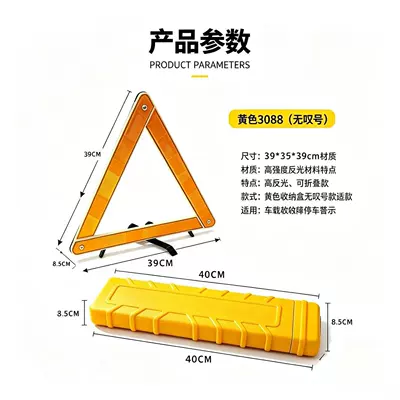 Factory direct car-mounted triangular warning sign, foldable reflective tripod for emergency warning, supports bulk supply (Warning sign) - 393939cm