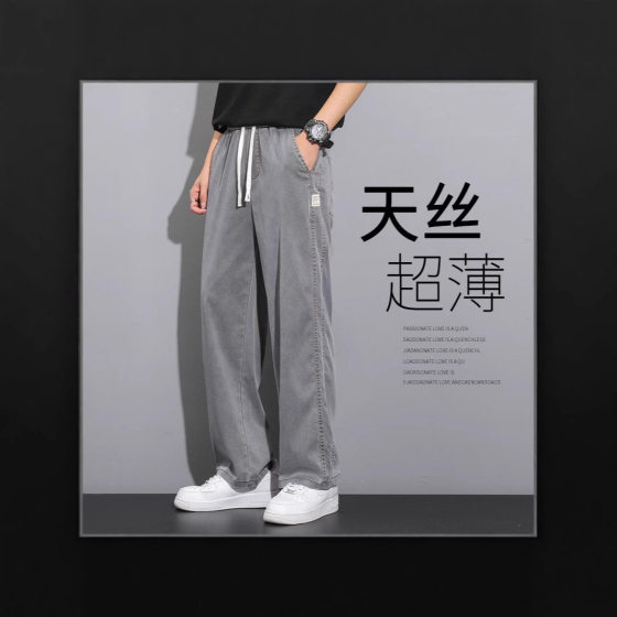 Tencel Jeans Men's Summer Thin Trendy Brand Straight Loose Men's Ice Silk Wide Leg Summer Casual Long Pants