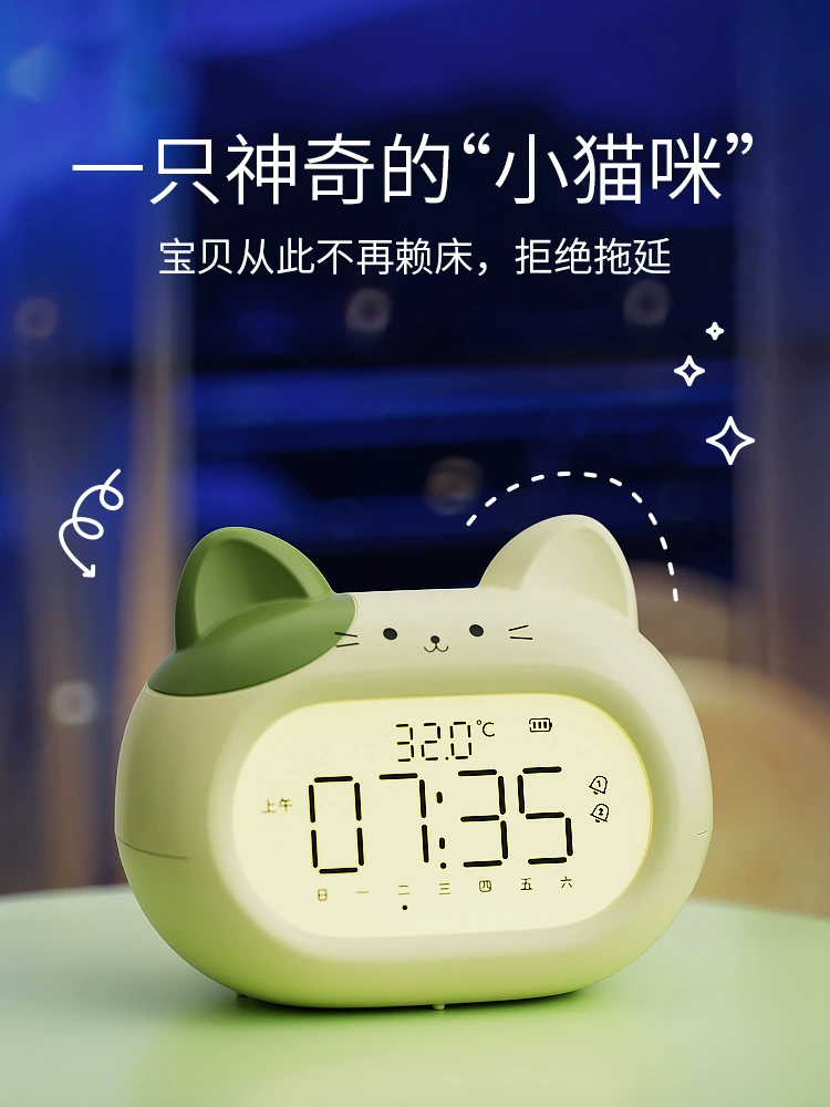 Будильник с функцией пробуждения, мощный студенческий, милый внешний вид, умное новое управление подарками, высокая ценность артефакта, зарядка для пробуждения