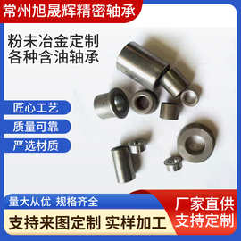 厂家铁基铜基含油轴套承粉末冶金加工粉未冶金加工轴套粉末冶金
