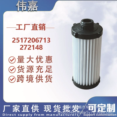 2517206713 272148 is suitable for Other Filters