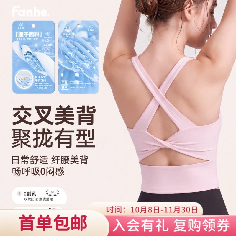 Yoga wear, sexy butterfly cross-knot design, high-intensity sports bralette, no bra needed, directly from the factory Yoga wear, sexy butterfly cross-knot design, high-intensity sports bralette, no bra needed, directly from the factory