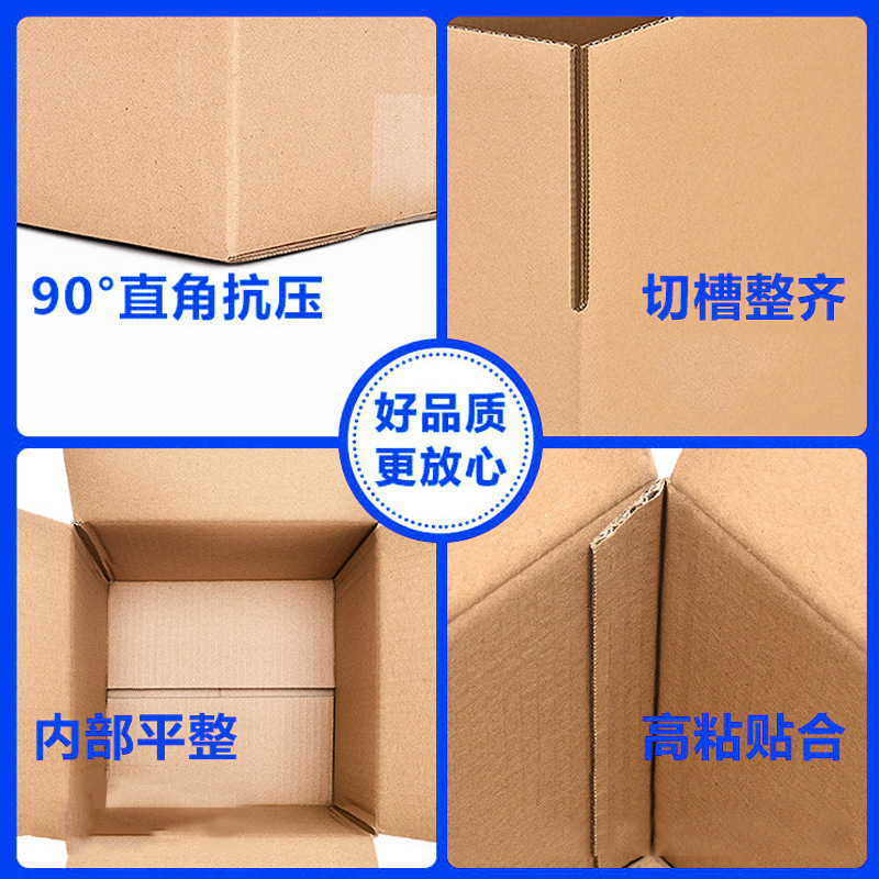 邮政纸箱快递盒现货1-13号特硬打包搬家纸箱半高快递箱纸盒子批发|undefined