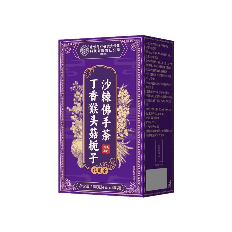 北京同仁堂猴头菇丁香沙棘茶养男女士代用茶|undefined