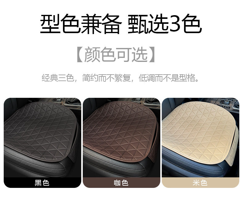 Leather Car Seat Cover Car Cushion Four Seasons Universal Single-piece Seat Cushion Three-piece Set Fat Cushion Cross-border Premium One-piece Hair