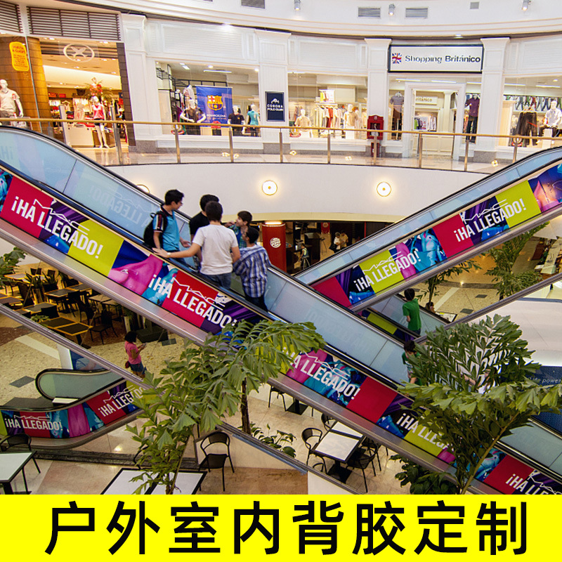 高精度户外室内喷绘写真背胶喷画PP防水UV海报画面广告制作哑光