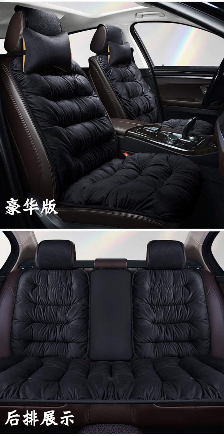 Car Seat Cushion Winter Plush Warm Thickened Single Five-Seat Universal
