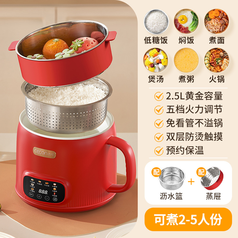 【2.5L 용량 스테인리스 찜기 포함】 차이나 레드
