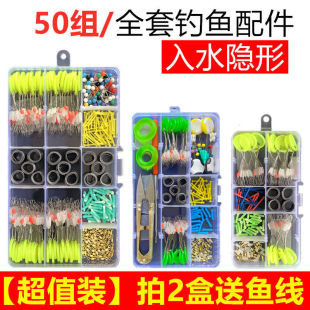 50 Sets of Fishing Space Bean Set, Cylindrical Fishing Line Set, Full Set of Accessories, Eight-Shaped Ring Floating Seat, Fishing Gear Supplies