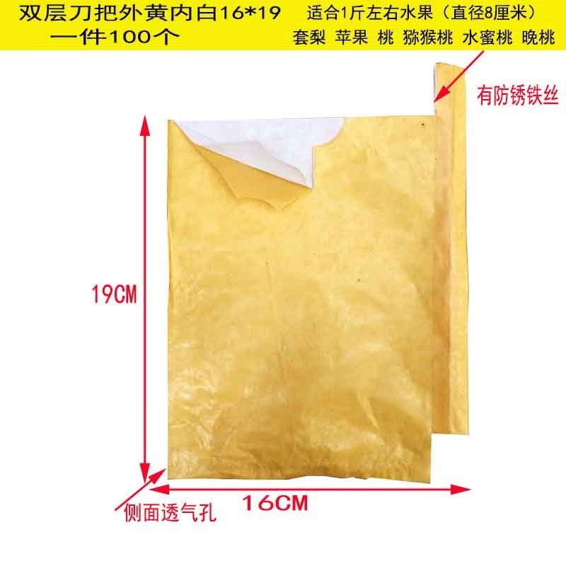 Pera a prueba de insectos, lluvia, mango, níspero, naranja, anti-granada, manzana, cítricos, pájaro, bolsa, melocotón, granada, bolsa de papel Ehime