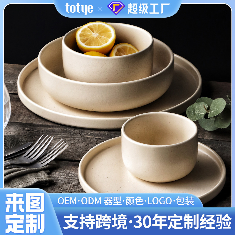 [Customized Processing] Japanese Stoneware Sesame Glaze Tableware Simple Matte Ceramic Dinner Plate Rice Bowl Disc Soup Bowl