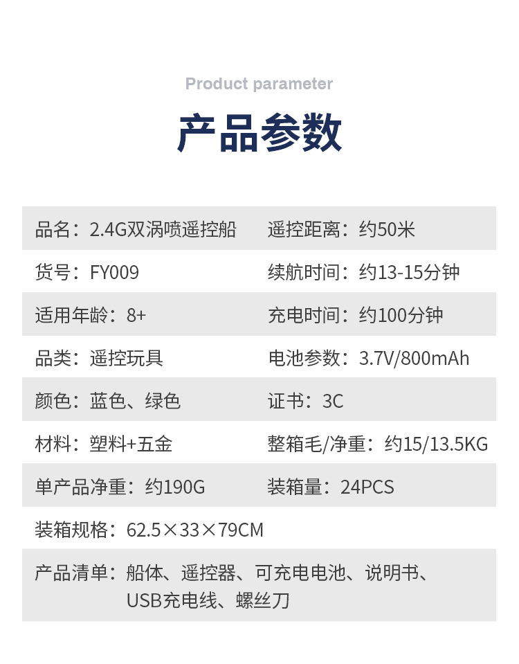 FY009详情页19