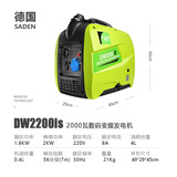 Saden 2KW Silent Generator