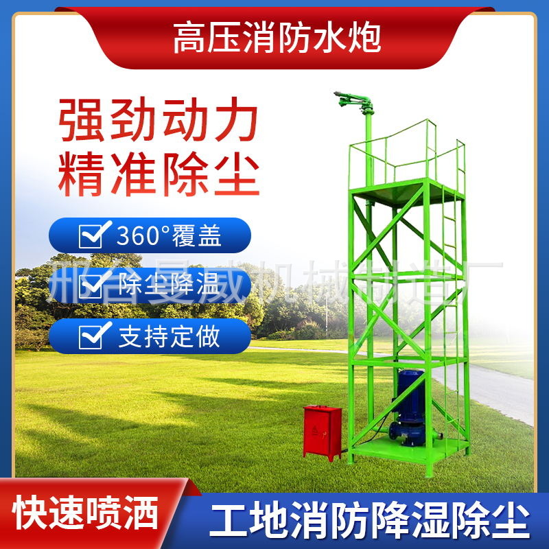 高射炮塔工地高压除尘塔炮降温消防水炮高射程喷雾自动喷水降尘