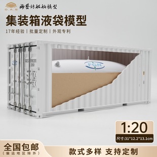 20GP FGN liquid bag container model logo custom liquid bag container model Haiyifang ship model factory