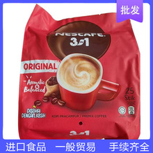 马来西亚进口咖啡红雀/巢速溶咖啡三合一红色经典型30条540g