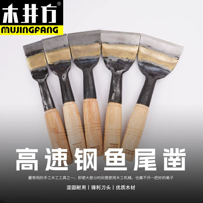 Деревянный колодец квадратное деревообрабатывающее долото инструмент долото по дереву Плотник домашний ручной работы долото по дереву Высокоскоростная сталь долото годе плюс широкое плоское долото