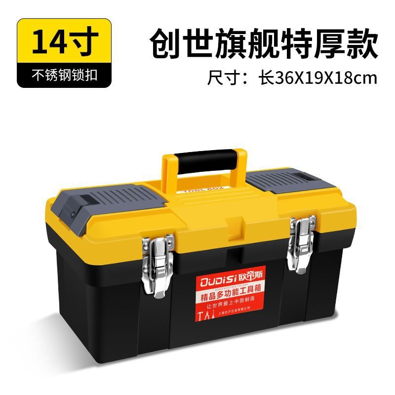 친환경 신소재 강화 모델 14inch 공구함의 플래그십 모델