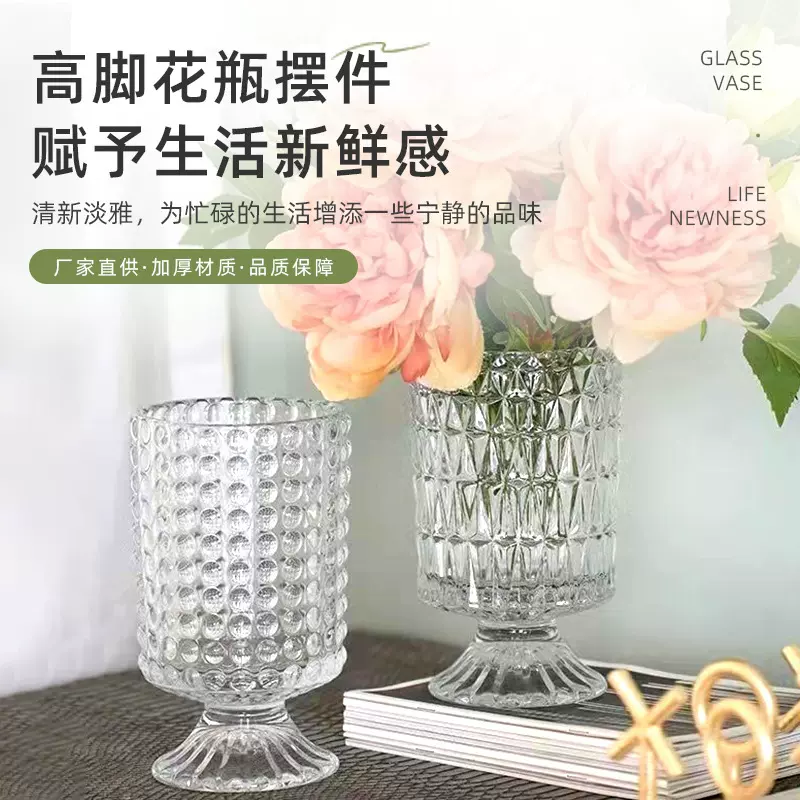 北欧ins风透明玻璃花瓶高脚加厚花瓶客厅卧室轻奢水培鲜花饰品瓶