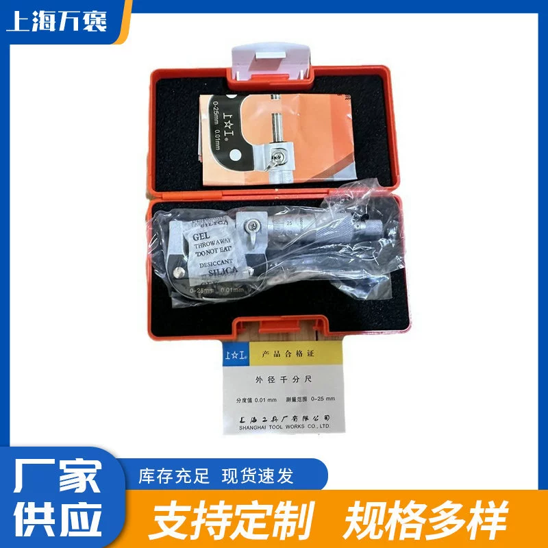 Микрометр наружного диаметра 0-25 мм/0,01 мм, высокоточный спиральный микрометр, поставка аппаратного измерительного инструмента