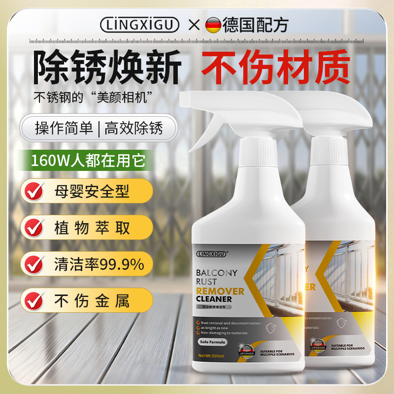 Stainless Steel Rust Remover Multifunctional Industrial Powerful Rust Remover Rust Remover Anti-Rust Lubricant Door and Window Floor Cleaner