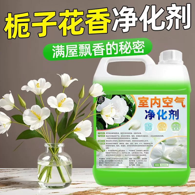 Ароматизатор воздуха с ароматом гардении для гостиной, спальни, отеля, дезодорирующий ароматерапевтический жидкий наполнитель
