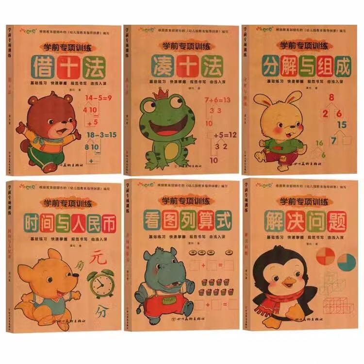Ten Methods for Borrowing 10 and Addition and Subtraction Within 20. Kindergarten Class Looks at Pictures and Lists Arithmetic Textbooks. Time and Rmb Ten Methods for Borrowing 10 and Addition and Subtraction Within 20. Kindergarten Class Looks at Pictures and Lists Arithmetic Textbooks. Time and Rmb