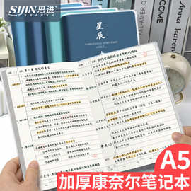 康奈尔笔记本本子a5备考复习学习记事本5r记忆法加厚学生软皮考研