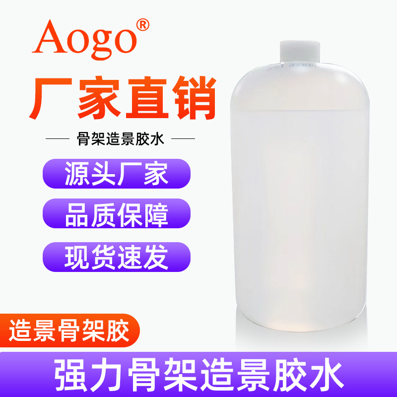 수족관 수초 조경용 모스 나무 침목 산호 투명 강력 만능 접착제 대용량 도매