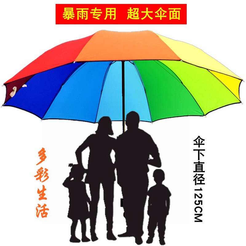 Large Rainbow Umbrella Wholesale 10-Rib Dual-Use Sun and Rain Umbrella with Black Coating 70% off Folding Advertising Umbrella