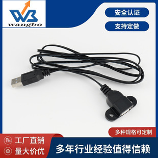 USB Male Wire with Ears USB Female Wiring Harness