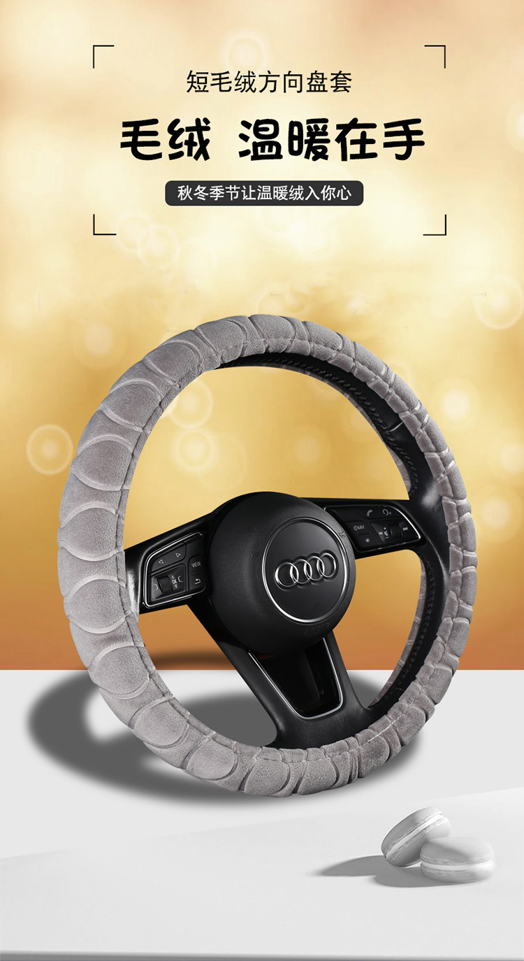 Autumn and Winter Steering Wheel Cover Short Plush Car Handle Cover Non-Slip Winter Warm Odorless Wholesale Car Use Thickened Warm