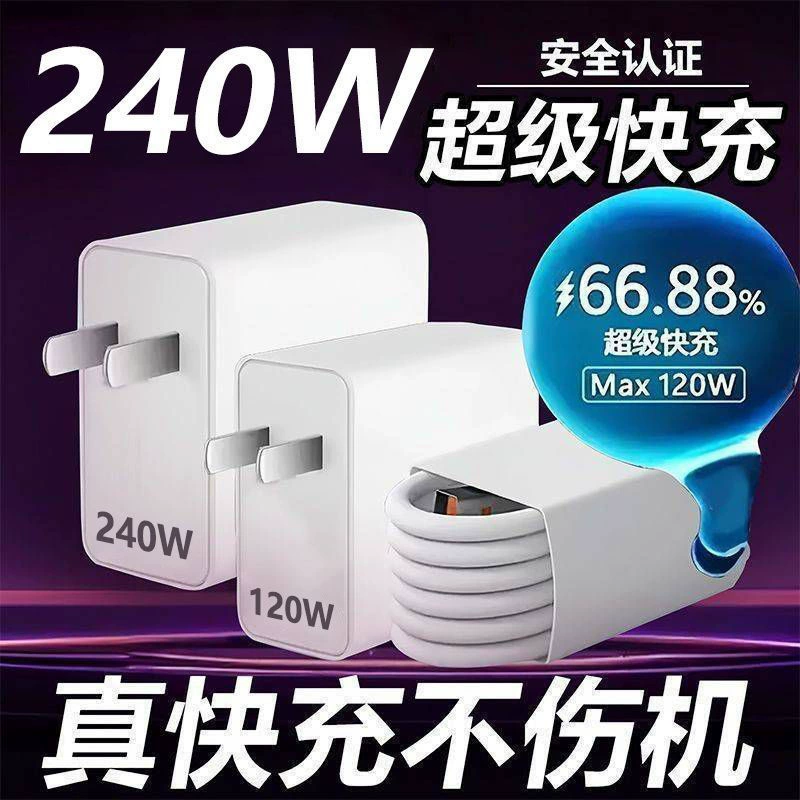HUAWEI, Xiaomi, OPPO, совместим с мобильным телефоном, длинный зарядник, 240 Вт, Android