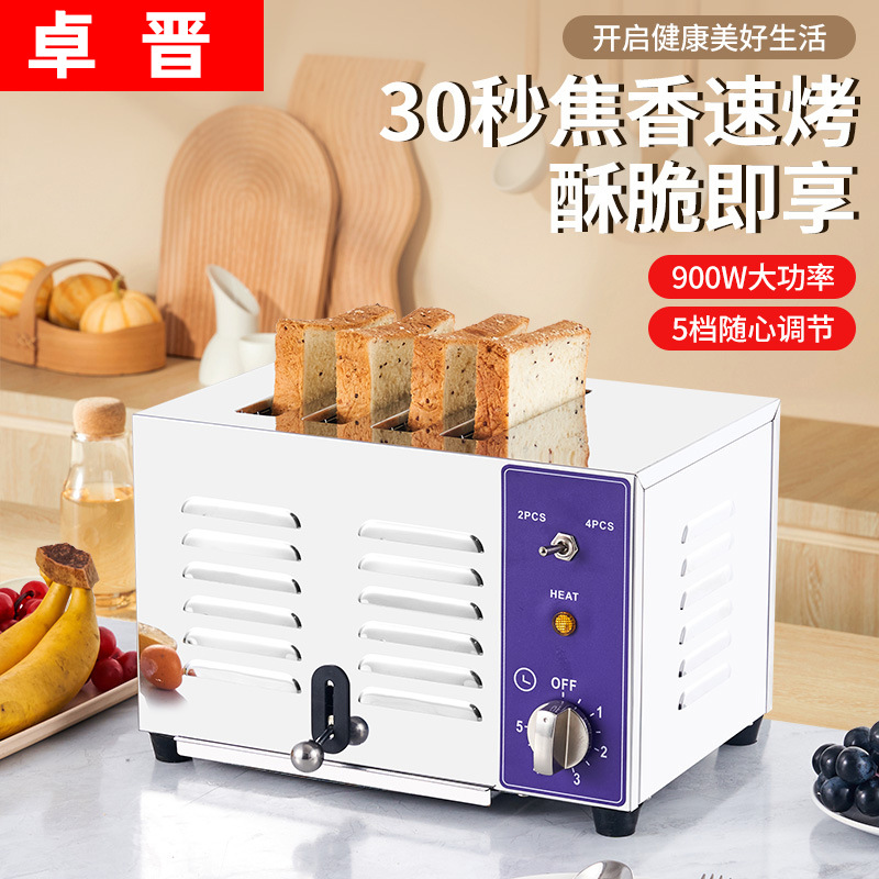 Zhuo Jin 4-Slice 6-Slice Commercial Toaster Bread Toaster Sandwich Heating Toaster