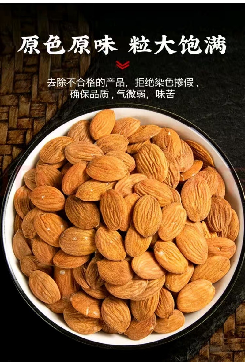 Peach Kernel (Semen Persicae) — Peeled, Hand-Selected Tao Ren for Decoction & Soup in use