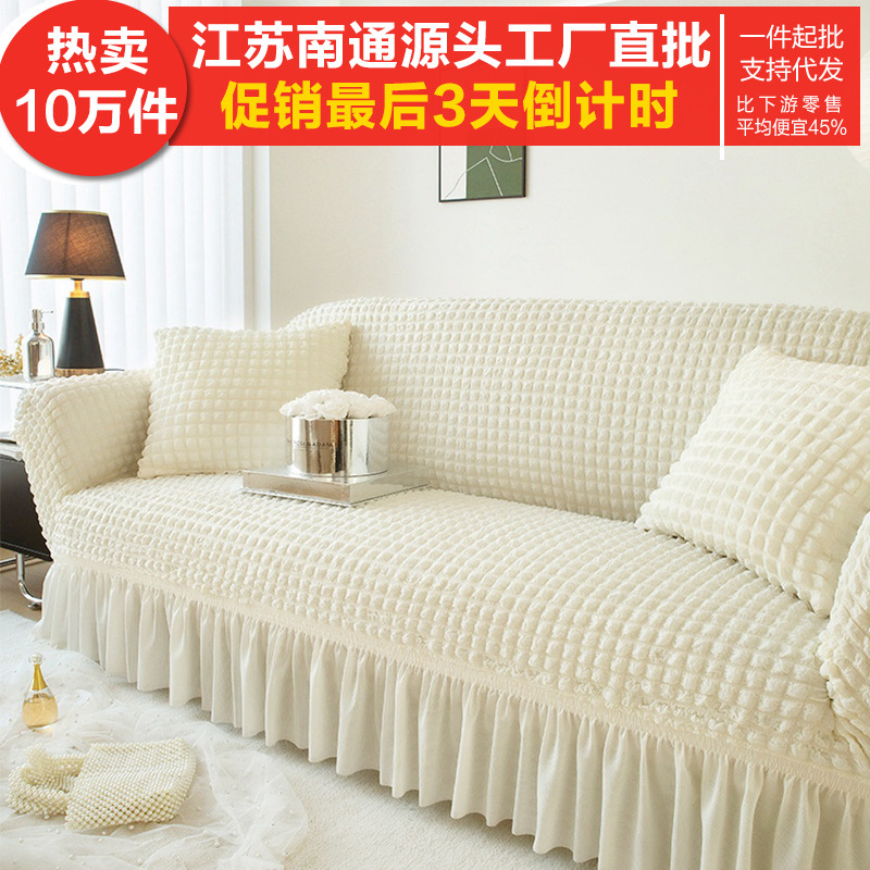 New Thickened Sauersucker Sofa Cover All-inclusive Stretch Ledge Sofa Cover Universal High-end Sense Four Seasons Universal