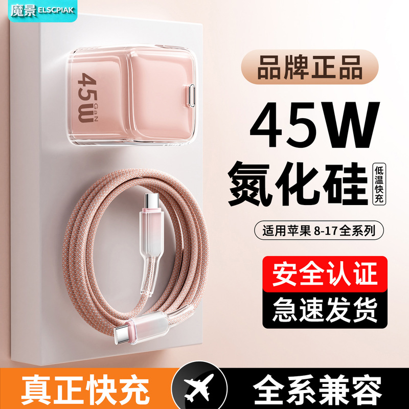 【Direct from Manufacturer】Small Ice Cube Charger Suitable for Apple 17/14 Charging Head, Charging Plug, Data Cable