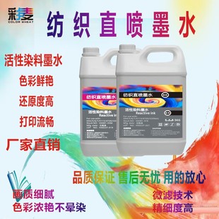 ����Ʒ���aӡ�� ����Ⱦ��īˮ �S��ֱ�N5KG