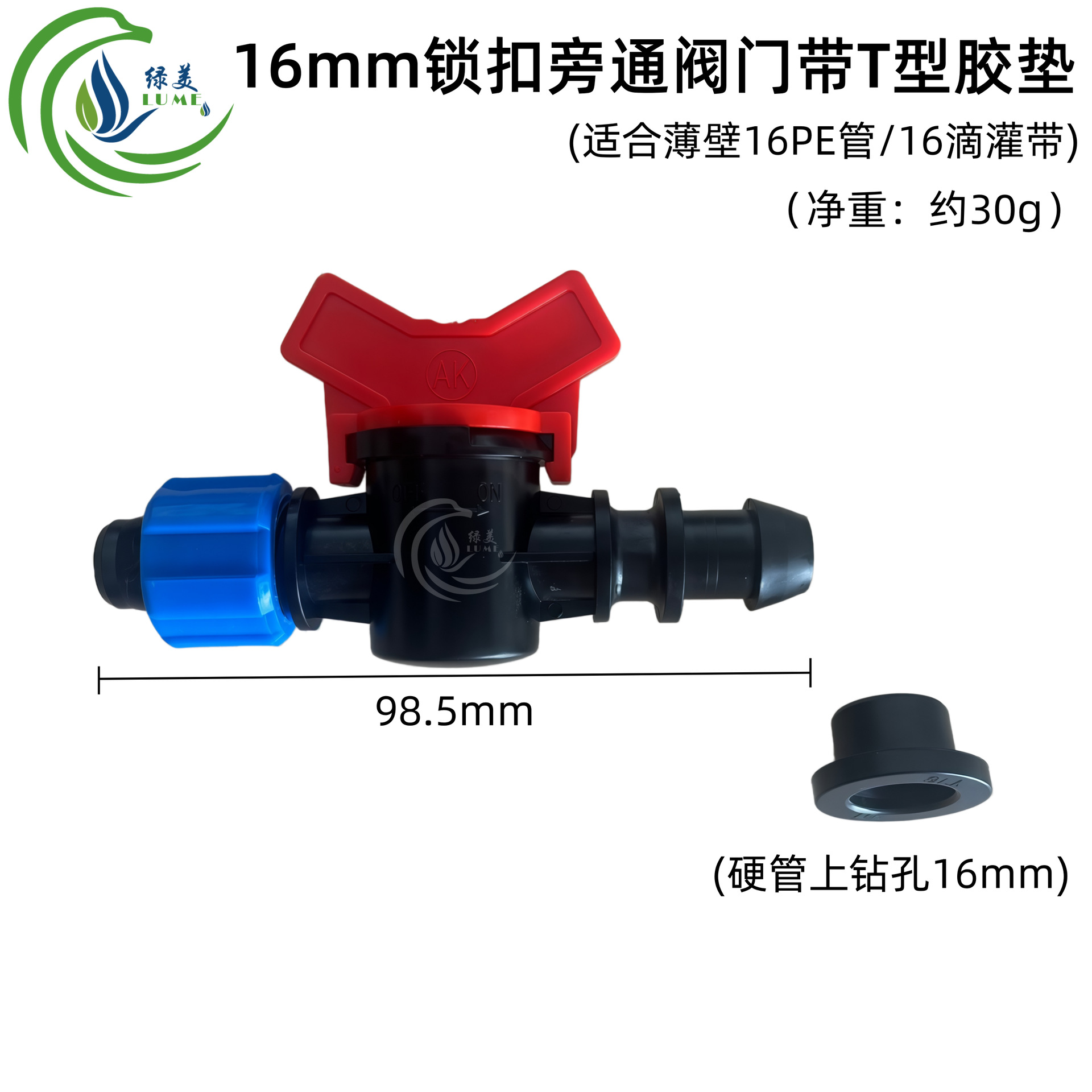 16PE tubo de bloqueo válvula de derivación con T-clip mango rojo agujero de perforación 16mm interruptor de riego por goteo micro spray accesorios de tubería dura