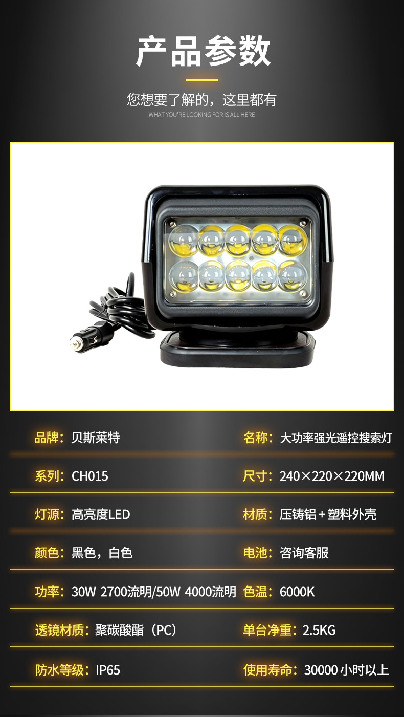 50W Car-Mounted HID Low-Profile Remote Control Searchlight, Car-Mounted Lighting, Wireless Remote Control Magnetic Searchlight