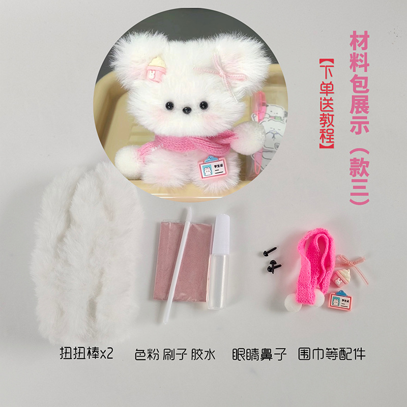 小狗材料包1 拷贝