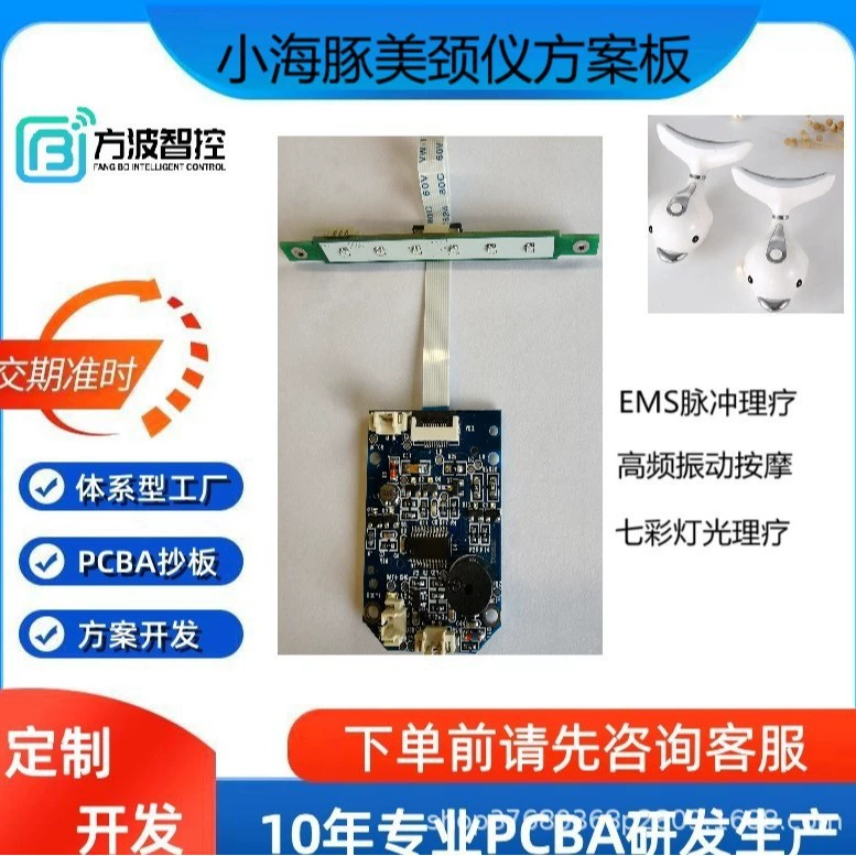 Плата управления для устройства для красоты шеи, интеллектуальная плата управления, копия платы, схема платы, плата PCBA, разработка платы, устройство для похудения лица, импульсный EMS-стимулятор
