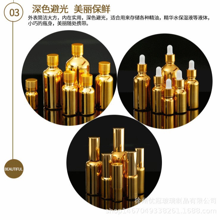 Galvanoplastia cosméticos sub-botella de vidrio dorado botella de aceite esencial botella de prensa botella de spray cuentagotas botella sellada