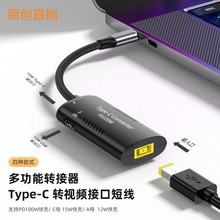 TypeC多功能转换器视频电源转换器支持多种USB-C充电协议5A100W