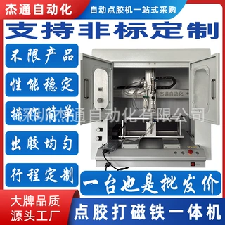 带防护罩UV打胶点胶胶水磁铁固化一体机电子五金塑胶机械设备
