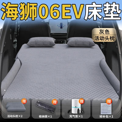 Bed Sleeping Artifact Car, Vehicle-mounted inflatable bed - standard-byd-hiace-06ev-special-grey-movable-headrest-wave-point-wing-style