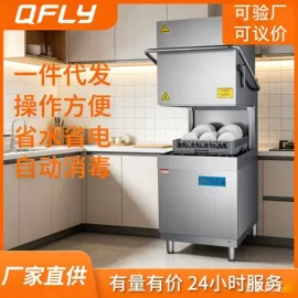 商用洗碗机;清洗设备配件;其他清洗设备