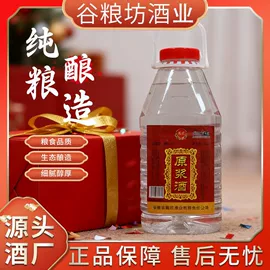 白酒;配制酒浸泡酒