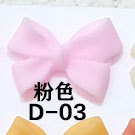 D-03 핑크