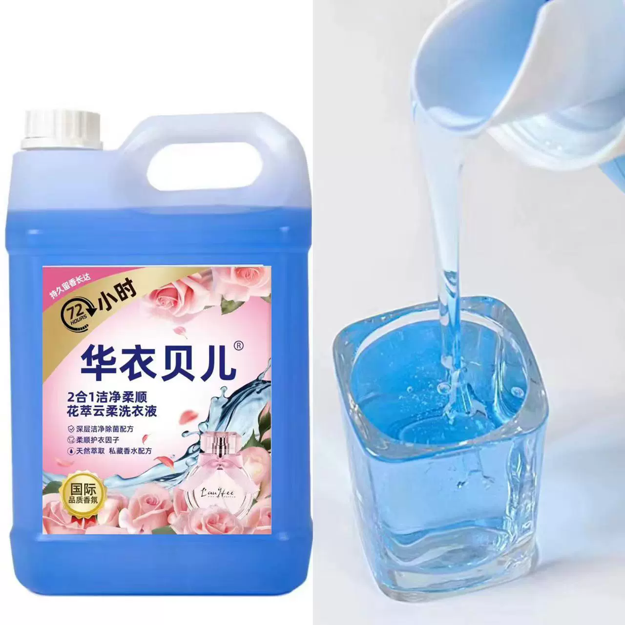 华衣贝儿洗衣液5KG瓶装薰衣草护衣增柔强力去污家庭装10斤